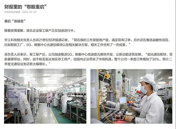 噴碼行業(yè)的“春天”來了！華工科技逆勢求發(fā)展引各大媒體重視