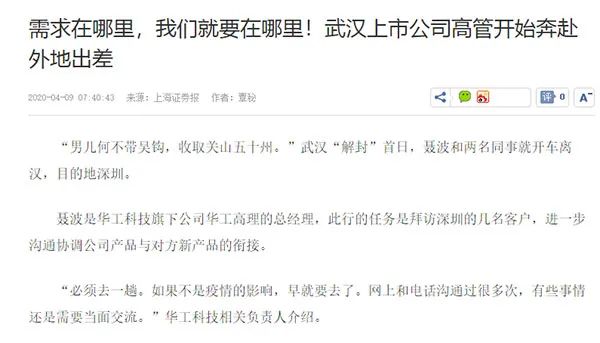 噴碼行業(yè)的“春天”來了！華工科技逆勢求發(fā)展引各大媒體重視