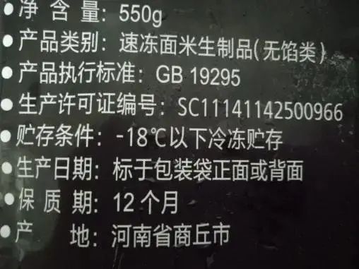 食品標(biāo)識新規(guī)嚴(yán)控日期“打折”、部分食品包裝日期仍“隱身”