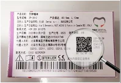 國家推出“醫(yī)療器械唯一標識”法規(guī)，噴碼標識行業(yè)迎來新商機