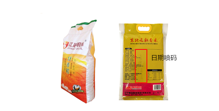 依瑪米袋噴碼，為您的健康保駕護(hù)航