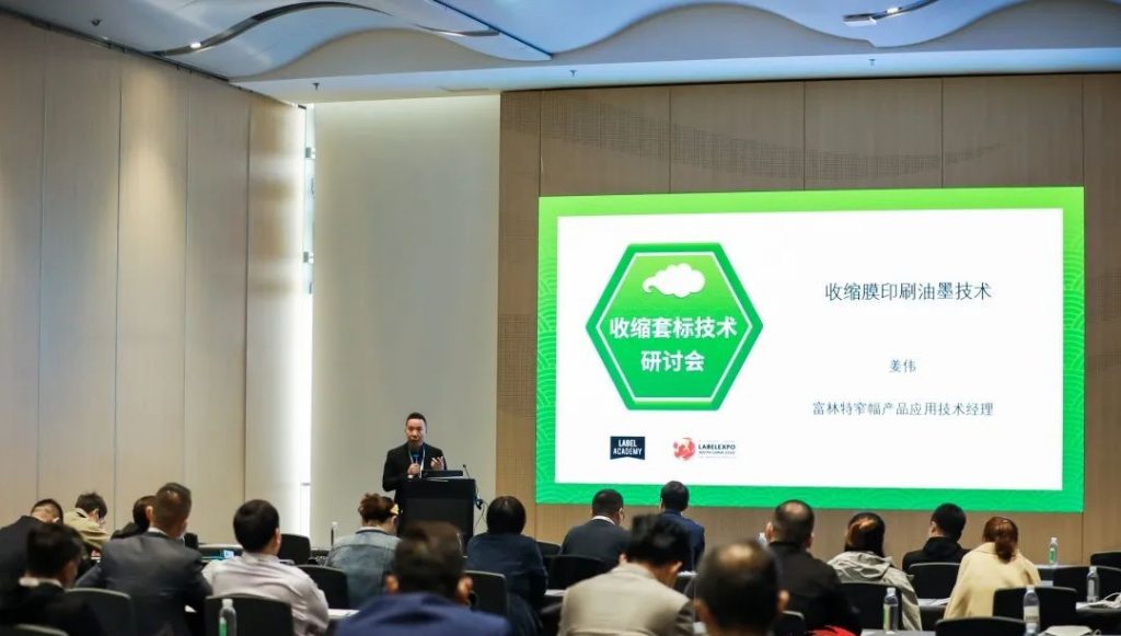 深圳首個(gè)標(biāo)簽印刷展覽會(huì)（Labelexpo）成功舉辦！