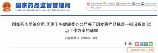 年度盤(pán)點(diǎn) | 總結(jié)2020中國(guó)噴碼標(biāo)識(shí)行業(yè)