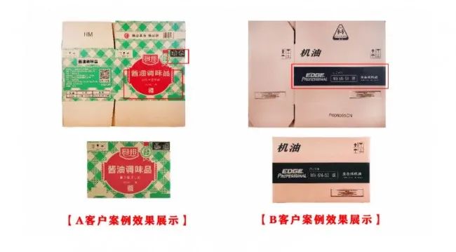 紙箱廠小批量、多規(guī)格可變內(nèi)容訂單噴碼標(biāo)識(shí)解決方案